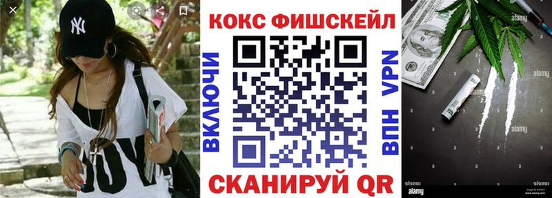 Cocaine Fish Scale  Балабаново 
