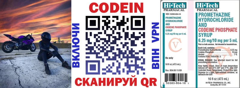 сколько стоит Балабаново Кодеин напиток Lean (лин)