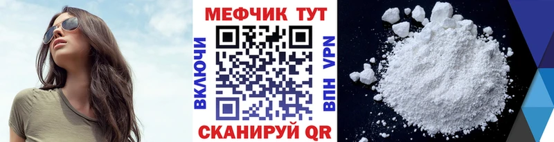 Меф мука  площадка официальный сайт  Балабаново 