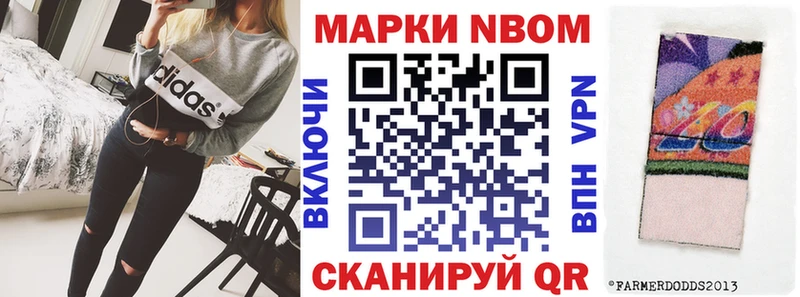 Наркотические марки 1500мкг  Балабаново 